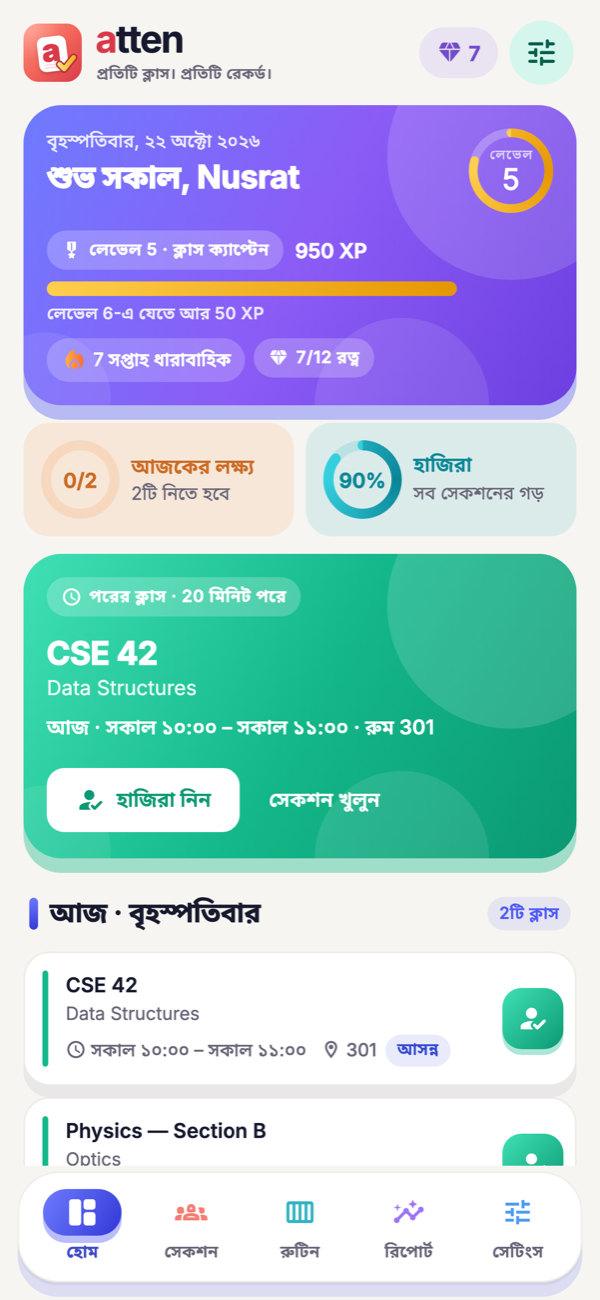 Atten home screen in Bangla